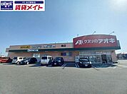 クスリのアオキ楠店 3035m