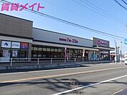 マックスバリュ長太の浦店 725m