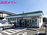 周辺：ファミリーマート磯山駅前店 125m