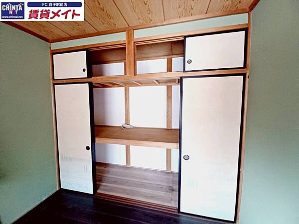 収納