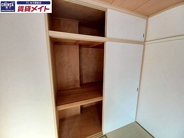 収納