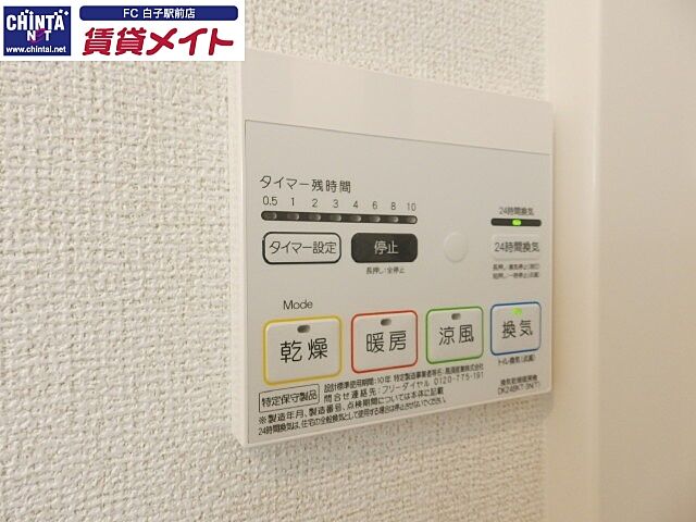 設備