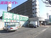 業務スーパー鈴鹿店 526m