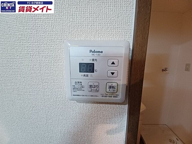 設備