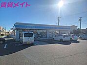 ローソン津白塚店 943m