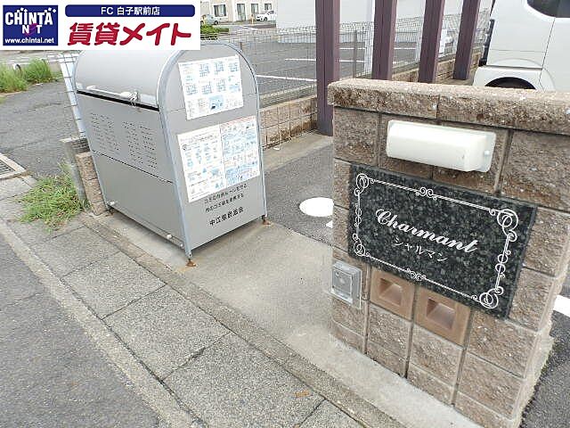 その他