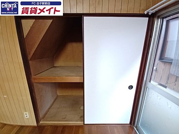 収納