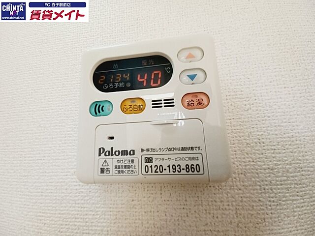 設備