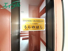 ファイネスうらのはし 3A ｜ 三重県伊勢市常磐２丁目（賃貸マンション1R・3階・26.25㎡） その6