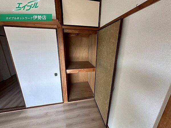 収納