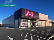 ディスカウントドラッグコスモス上地店 436m