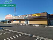 クスリのアオキ小俣店 1953m