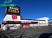 ドン・キホーテ伊勢店 2363m