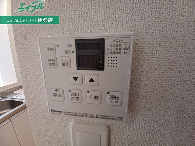 設備
