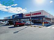 オークワ津高茶屋店 1320m