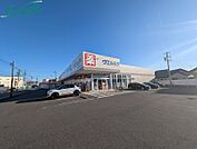 ウエルシア津久居中町店 594m