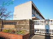 津市立藤水小学校 788m