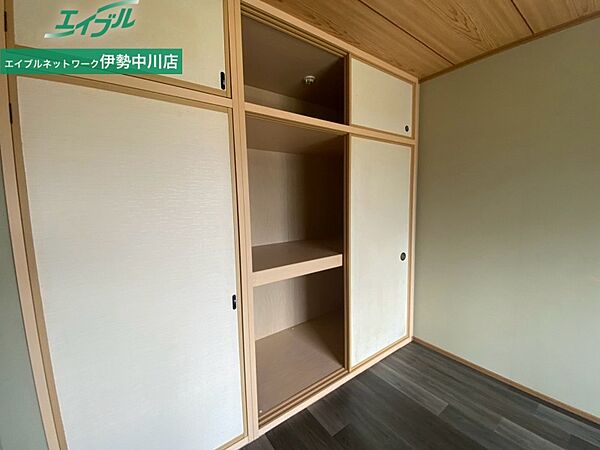 収納