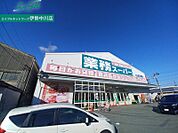 業務スーパー津高茶屋店 1504m
