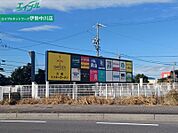 久居インターガーデン 835m