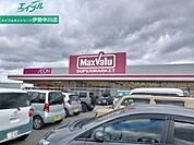 マックスバリュ一志店 198m