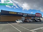 クスリのアオキ松阪三雲店 1111m