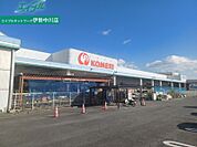 コメリハード＆グリーン嬉野店 3354m