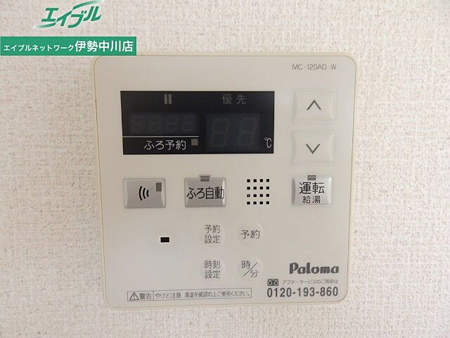 設備