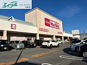 マックスバリュ松阪中央店 964m
