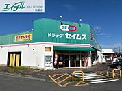 ドラッグセイムス梅村学園前店 308m
