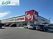 スギ薬局松阪南店 723m