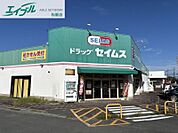 ドラッグセイムス梅村学園前店 480m