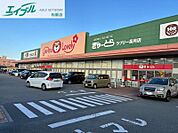 ぎゅーとらラブリー長月店 375m