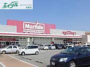 マックスバリュ郷津店 990m