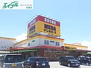 MEGAドン・キホーテ伊勢上地店 1317m