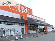 ザ・ビッグエクスプレス松阪高町店 1588m