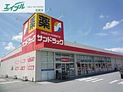 サンドラッグ大黒田店 627m