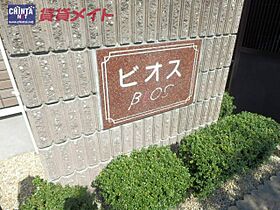 三重県松阪市嬉野中川新町２丁目（賃貸アパート1R・1階・32.90㎡） その6