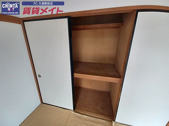 収納