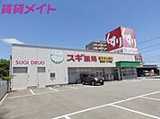 スギ薬局藤方店 410m