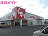 周辺：スギ薬局高茶屋店 484m