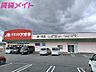 周辺：クスリのアオキ津一志店 445m