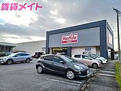 マックスバリュ白山店 3048m