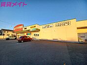 クスリのアオキ久居店 1585m
