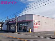 ファッションセンターしまむら久居店 1739m