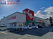 スギ薬局嬉野店 458m