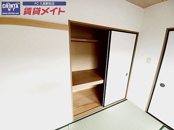 収納