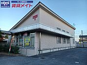 久居新町郵便局 628m