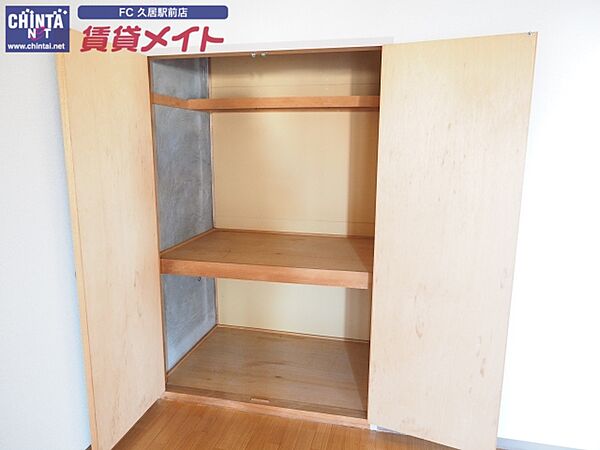 収納