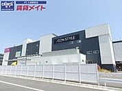イオンスタイル津南 2202m